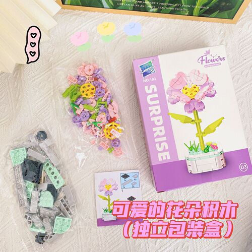 Children's diy simulation flower building blocks compatible with Lego primary school students' hand-assembled cartoon educational toy set