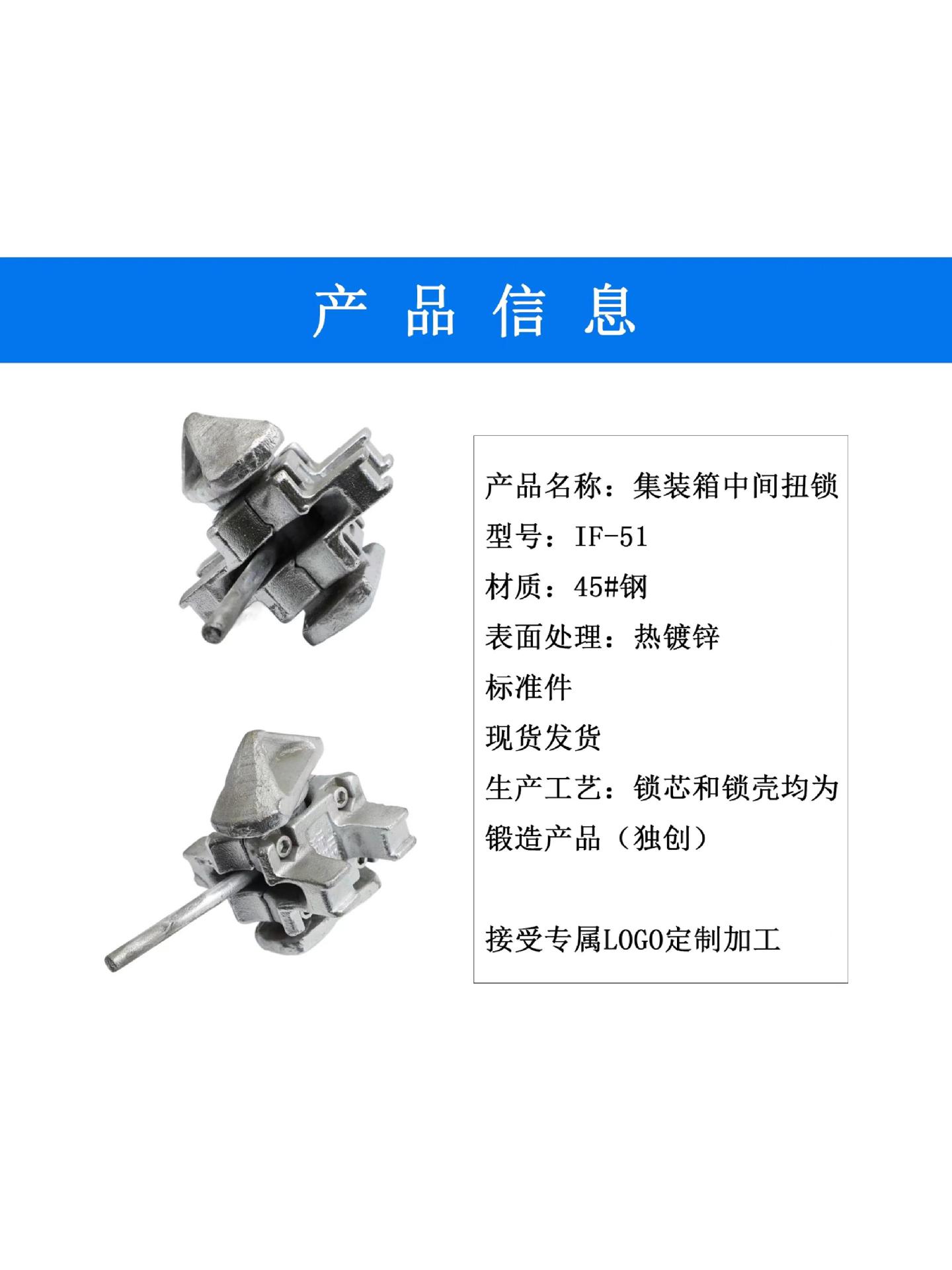 集装箱配件中间扭锁上下链接扭锁集装箱绑扎件桥码固定半自动扭锁