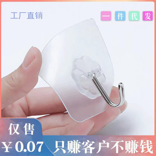 Mother-and-child buckle frameless adhesive hook bathroom transparent wall-mounted adhesive hook strong and nail-free small hook for behind the door