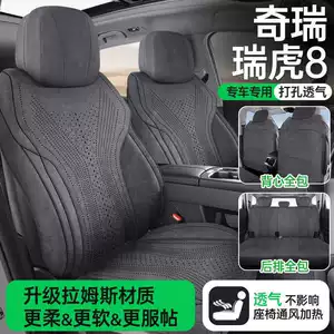Chery Tiggo 8 üçün xüsusi oturacaq üzlüyü, 2627 5-ci nəsil, süet, bütün fəsillər