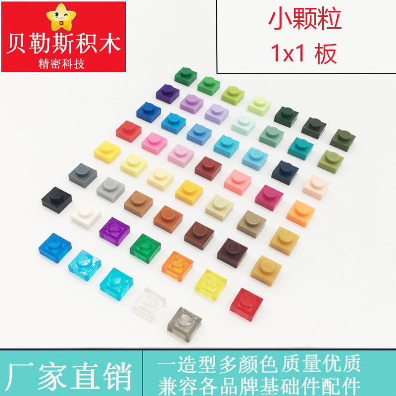 Cross-Border small particle parts 1x 1 low brick compatible with Lego 3024 30008 assembled blocks MOC parts