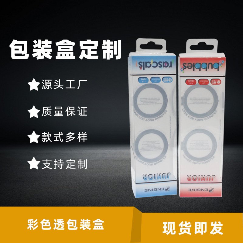 工厂现货供应pet印刷盒数码电子产品外包装盒 pet包装盒批发