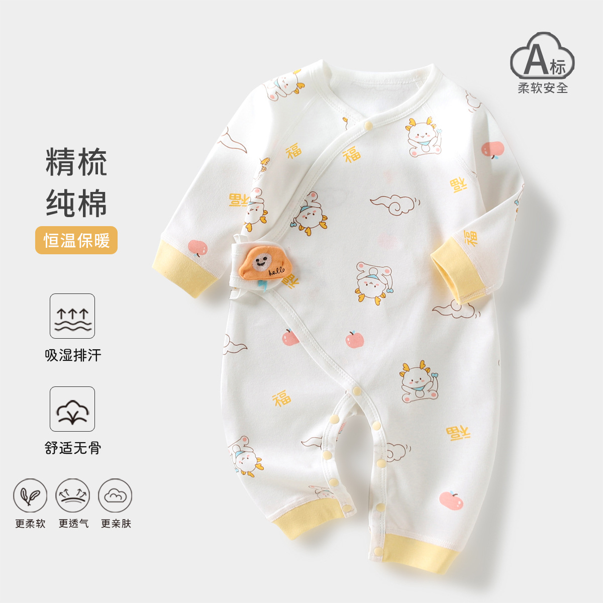 Yellow fu character Dragon