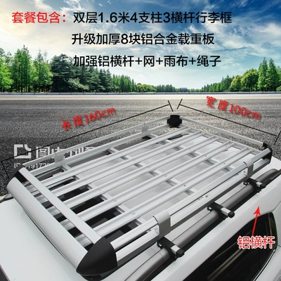 Roof rack: Off-Road Suv Peihui - double-layer-1x-16m-b-style-3cm-aluminum-crossbar-mesh-rope-no-punching-required