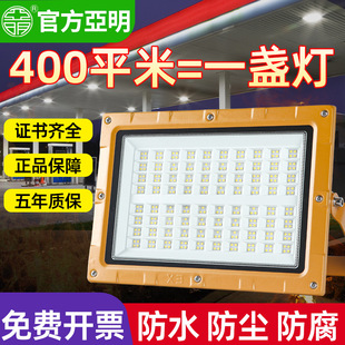 Yaming Led Explosion-Proof Lamp Warehouse Special Industrial-Grade Outdoor Lighting National Standard Fire Protection Chemical Plant Gas Station