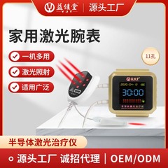 益健堂腕時計式半導体レーザー治療器hjg6512家庭用理学療法士メーカーが加工卸売りを代行します。