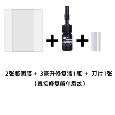 Drilling Vacuum Bubble Removal – Auto glass repair liquid - basic-package