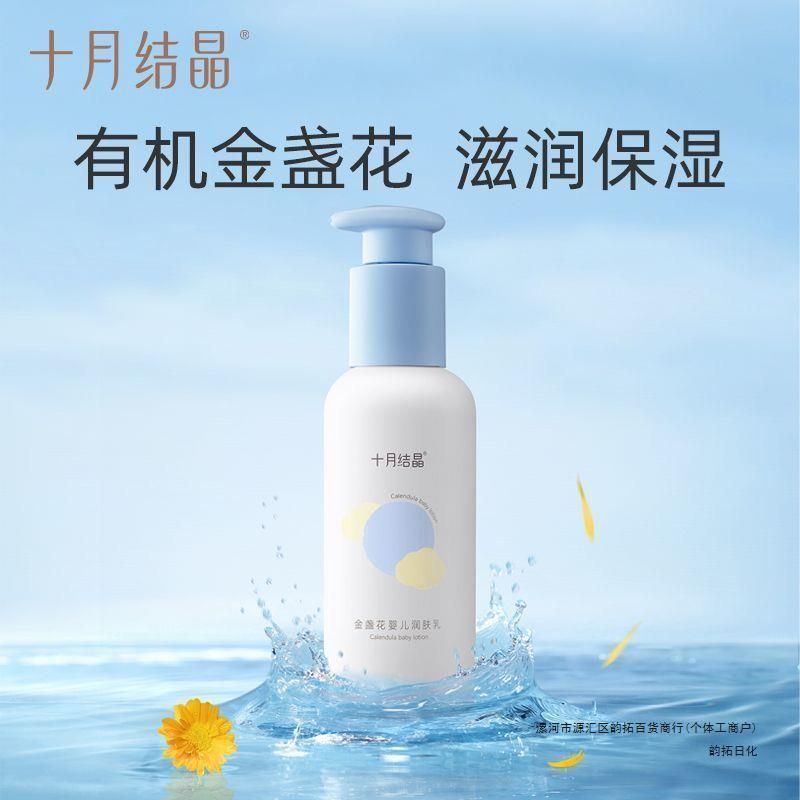 10 월 결정질 베이비 워시 어린이 베이비 크림 보습제 파우더 바디 비누 힙 크림