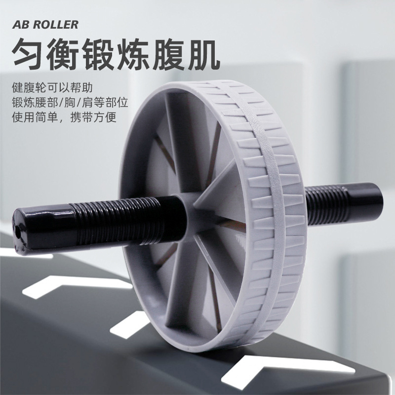 Household Abdominal Muscle Wheel, Abdominal Muscle Wheel, Fitness Wheel, Silent Function Fitness Wheel, Abdominal Muscle Wheel, Abdominal Muscle Wheel Wholesale