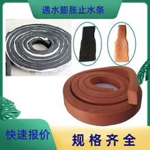 BW遇水膨胀止水条黑色腻子型PZ制品挡水条20*30施工缝橡胶止水条