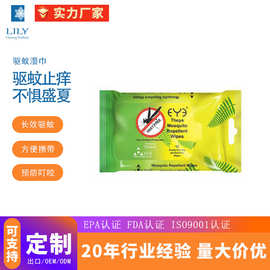 定制 袋装驱蚊湿巾 香茅油精油驱蚊 不含避蚊胺 10片装 25片装