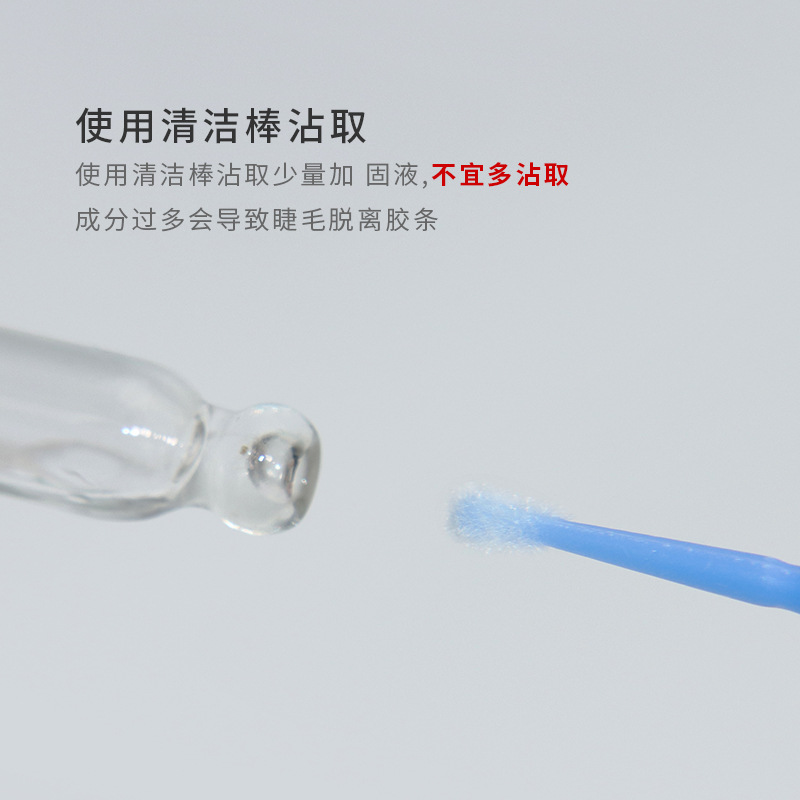 Glamlash injerto agente de refuerzo de pestañas refuerzo de plantación líquido anti-pegamento blanqueador aumentar la firmeza y durabilidad de las pestañas