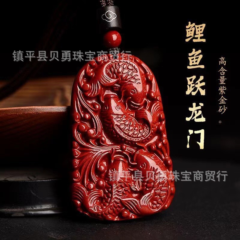 Factory Wholesale Natural Original Red Cinnabar Purple Gold Sand Carved Male and Female Carps Leaping Over the Dragon Gate Purple Gold Sand Pendant Necklace Ornament