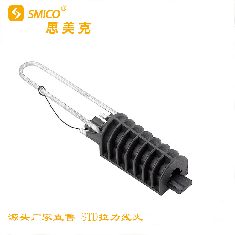 工厂直销STD锲型拉力线夹 绝缘光缆线夹架空锚固线夹塑料耐张线夹