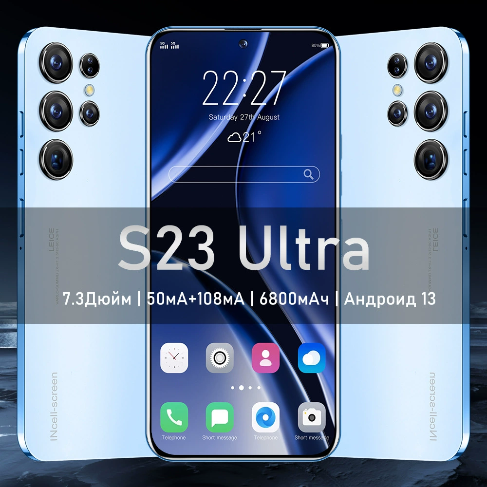 (Границы торговли), S25, смартфон, широкий экран, 4G, (Физические), Android
