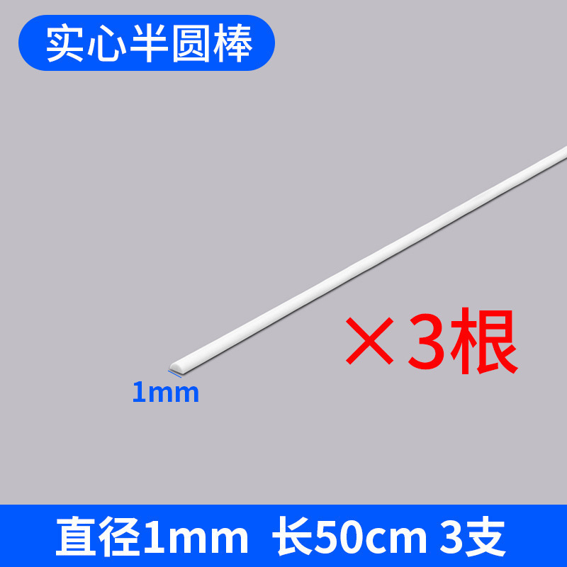 建築砂テーブルモデル材料三次元構成 DIY 手作りシーン ABS 変換固体丸棒半円棒角棒|undefined