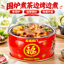 烧烤炉火盆户外烧烤炉烤火盆围炉家用室内煮茶火炉结婚乔迁进门盆