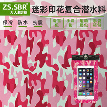 �Բʔ��aӡ���ѷe����ˮ���ȶ����z�ֱێ��ܲ��\�������ͺ�SBR��