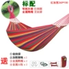 Red Adult 260*100 + Wooden Stick + Duckbilly + S hook