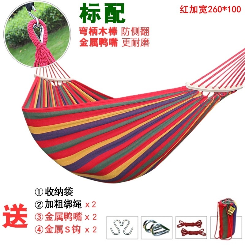 户外防侧翻帆布吊床弯木棍鸭嘴吊床宿舍秋千吊床双人加厚吊床|undefined