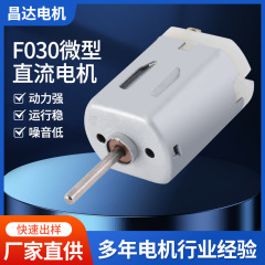 F030ミニモーター洗顔器首ファンモーター大トルク玩具四駆車直流モーター卸売り
