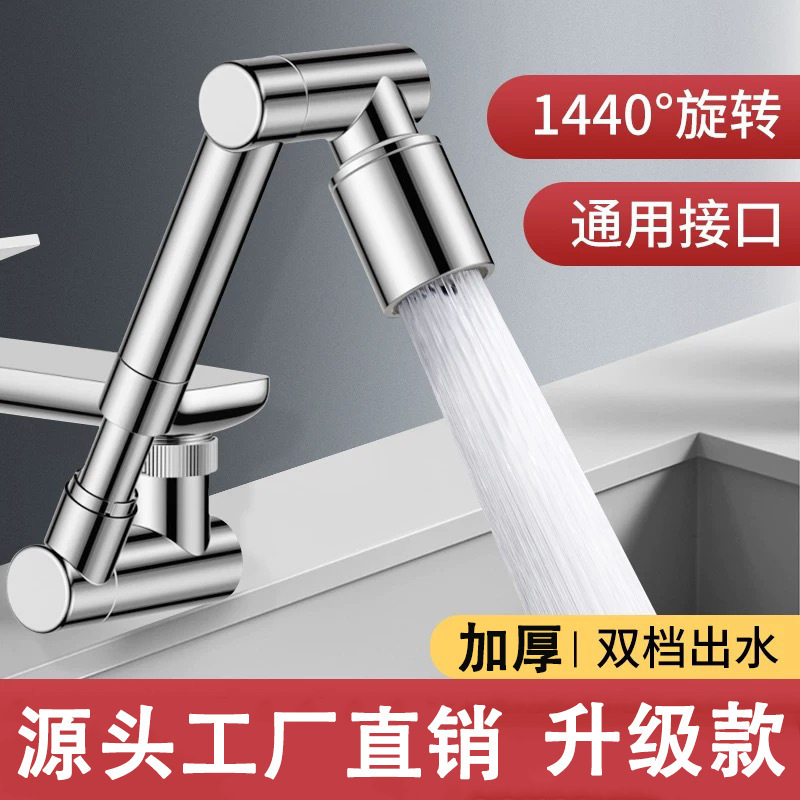 Basin Universal Rotating Faucet Anti-Leakage Water Gadget Telescopic Mechanical Arm Faucet Extender Aerator Spout