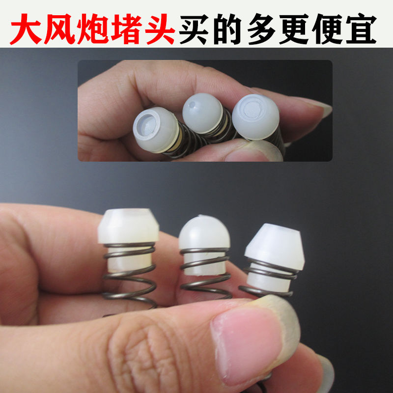 ♡风炮配件弹簧堵头大风炮开关进气总成风炮进气阀顶杆顶针原装