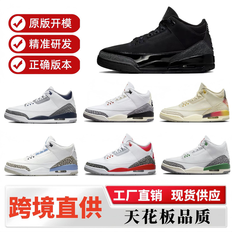 Putian wholesale shoes, top-layer leather AJ3 mid-top retro basketball shoes for men and women, size 47-48, Jordan 3 White Cement
