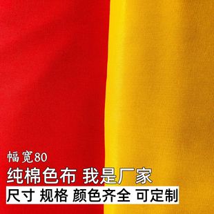 ���޼t���ϼt�I���_�I��c�������ڹ��𲼷����Sɫȫ��ɫ��80cm��