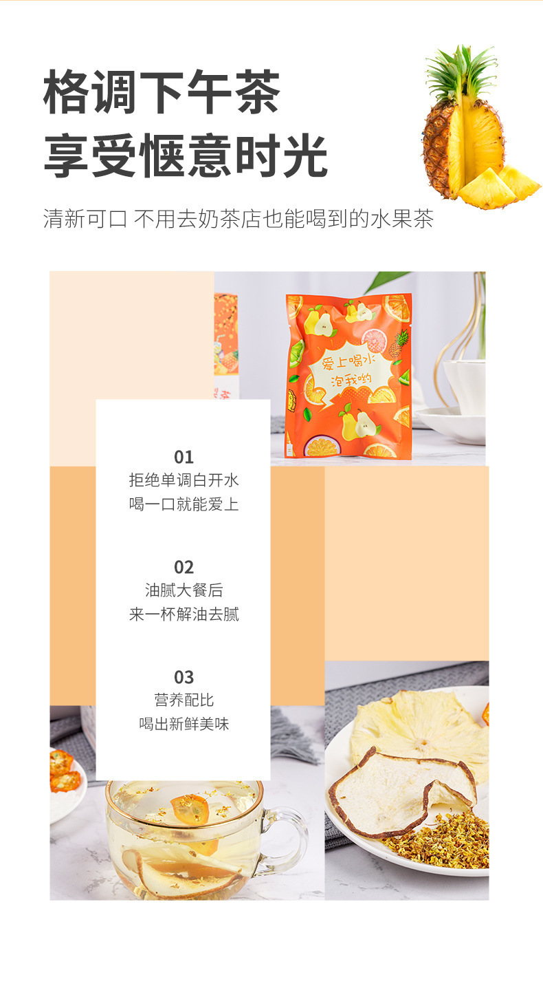 Osmanthus Rock Sugar Snow Pear Tea Gui Hua Bing Tang Xue Li Cha 125g Herbal Tea Blend quality and texture