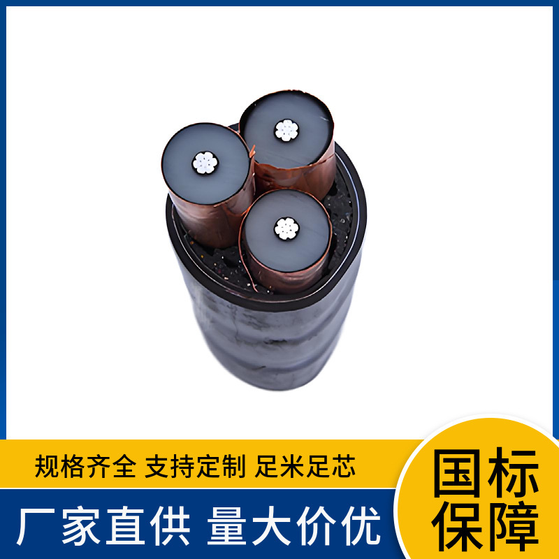 YJLV22 ZAYJLV22 ZBYJLV22 ZRCYJLV228.7/158.7/10KV中压电缆