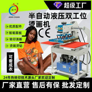 液压双工位烫画机 40*40服装t恤印花图案热转印平板烫印热压机器