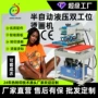 热压双工位印花液压烫画机