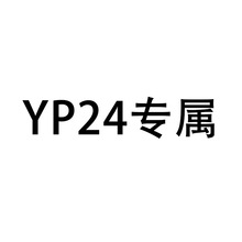 ��YP24���١�朽��κ�һ��Ҫϵ���\�MWF
