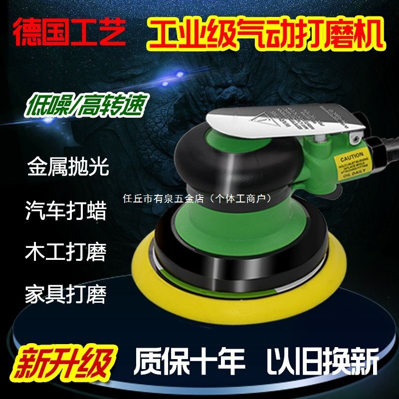 工业级抛光气动打磨机木工家具气模机打蜡磨光机汽车吸尘干磨机