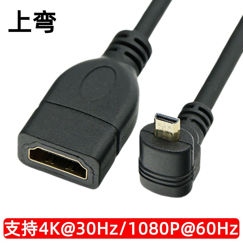 マイクロHDMIエルボ型HDMIメス高解像度アダプターケーブル カメラ・タブレット用モニター接続ケーブル 4K対応
