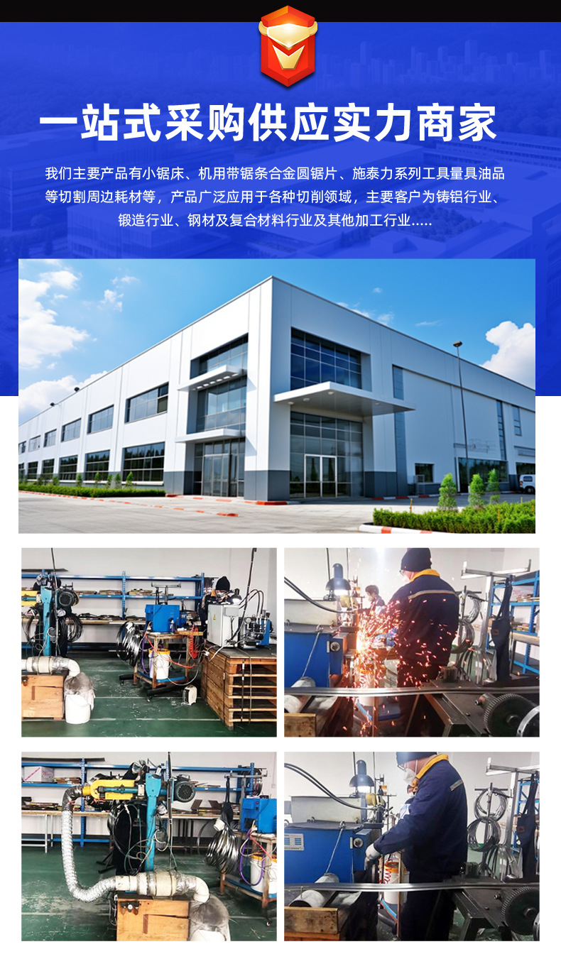 1980切骨机带锯条