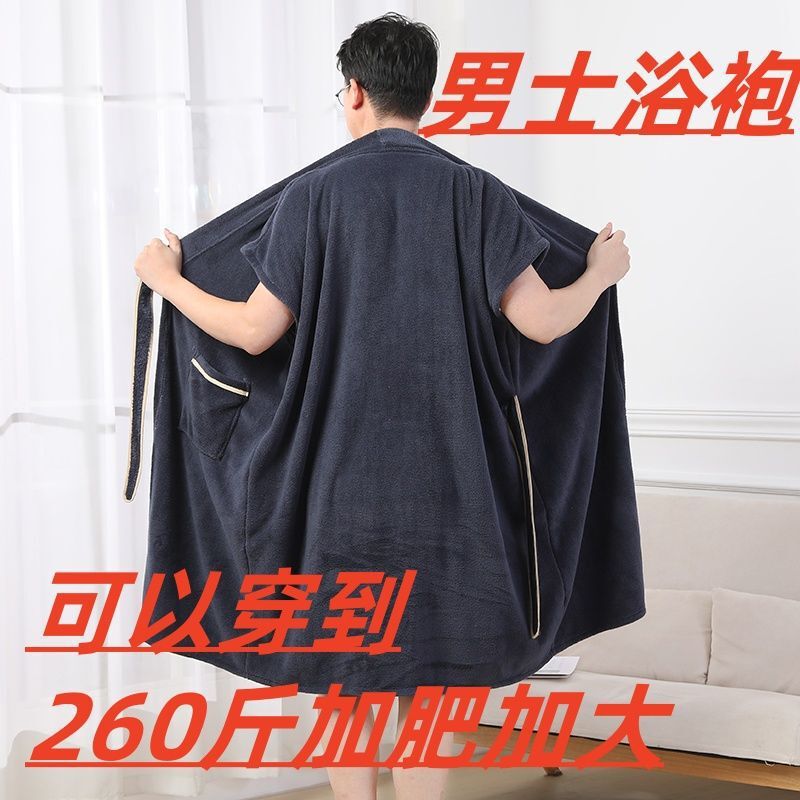 Men's bathrobe, summer bathrobe, quick-drying bath towel for showering, absorbent, with ties, new style Men's bathrobe, summer bathrobe, quick-drying bath towel for showering, absorbent, with ties, new style