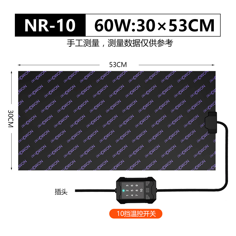 60w（30×53cm）NR-10