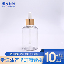 ���A��Һƿpet���ϰ�ɫ���yƷƿ30/40/60ml�ιܷ��bƿ�ι�ƿ���l