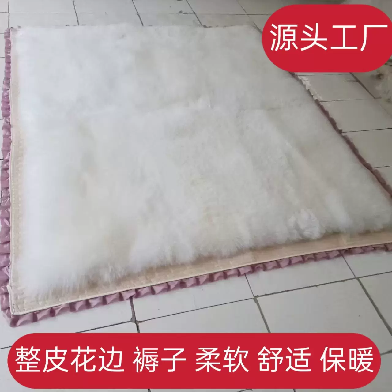 纯羊毛褥子白色整张羊皮羊羔毛绒床垫皮毛一体床褥保暖厂家批发