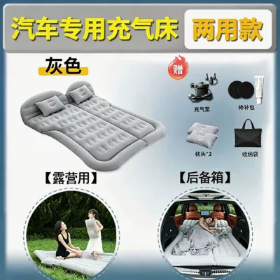 Dual-Use Outdoor Travel Bed, Automatic – Vehicle-mounted inflatable bed - premium-gray-dual-purpose-model-reinforced-and-thickened-175130cm-load-bearing-200kg