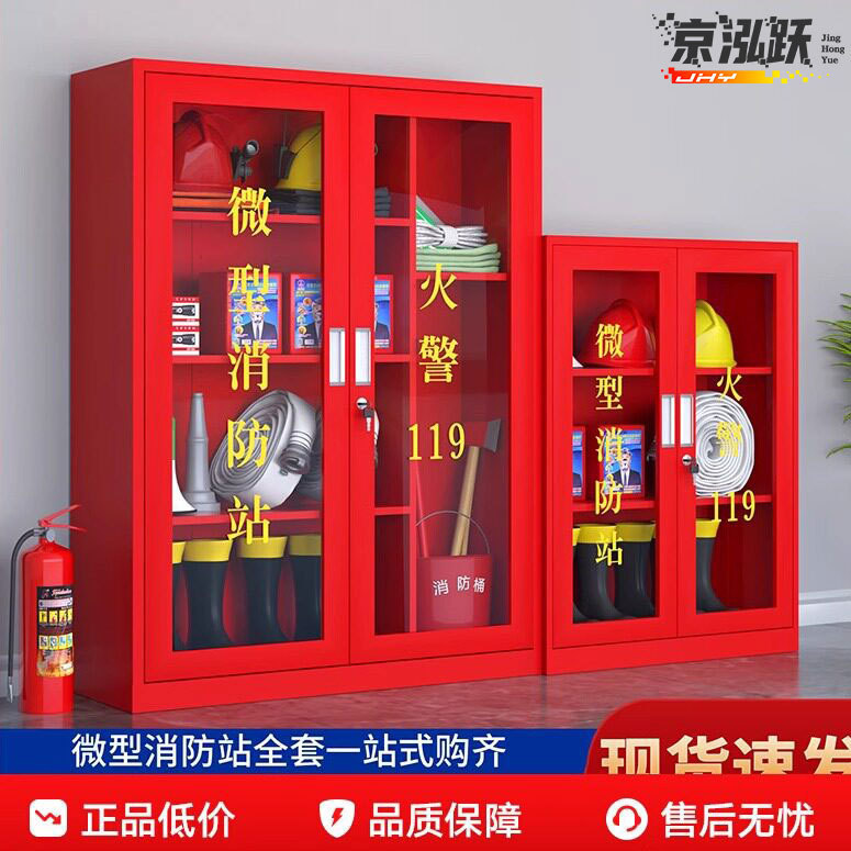 Mini Fire Station Fire Cabinet Fire Equipment Display Cabinet Outdoor Construction Site Emergency Cabinet Fire Extinguisher Storage Cabinet Mini Fire Station Fire Cabinet Fire Equipment Display Cabinet Outdoor Construction Site Emergency Cabinet Fire Extinguisher Storage Cabinet