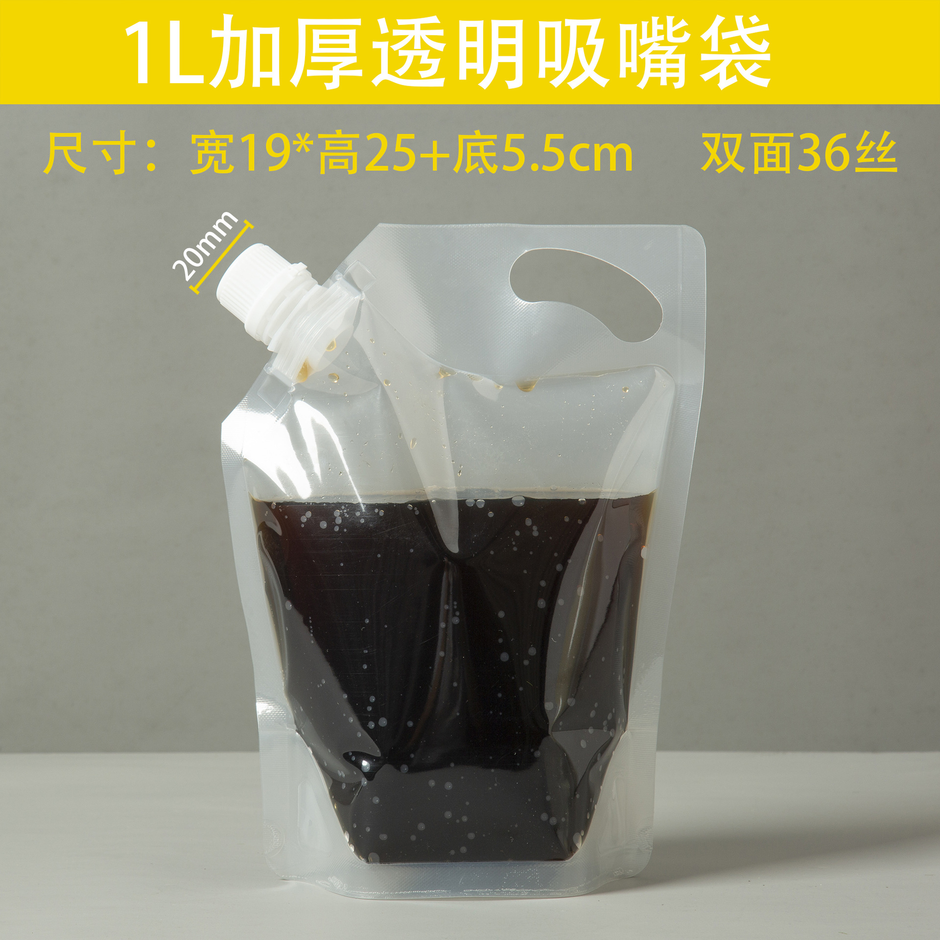 Bolsa de almacenamiento de granos sellada bolsa de cerveza portátil de arroz de trigo envasado transparente auto-permanente bolsa de boquilla de succión al por mayor