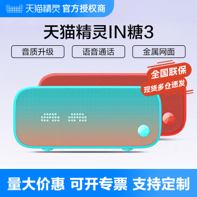 天猫精灵 В Candy 3 Smart Audio Q Candy Turning Bluetooth-динамик, контролируемый голосовым голосом