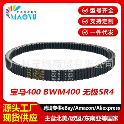 Loncin LX350T-5 Wuji SR4 MAX BMW C400GT C400X Kevlar ötürücü kəmər üçün uyğundur