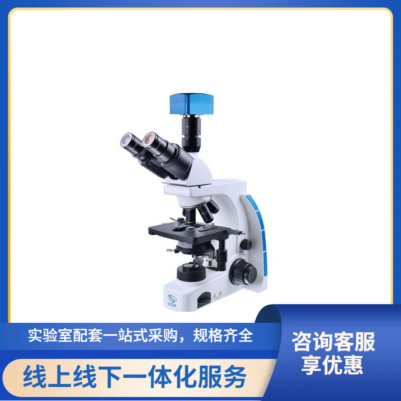 重庆光电三目正置生物显微镜UB203i，.40～l000X数码生物显微镜
