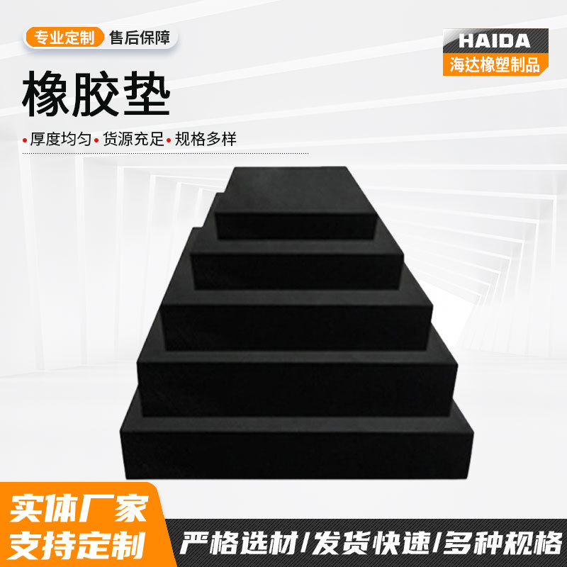 non-slip shock absorption Rubber mats Machine tool Noise Reduction Anti collision Rubber mats black wear-resisting Damping block wholesale Rubber block