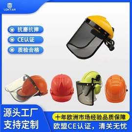 防冲击眼镜;其他头部防护;防护面罩