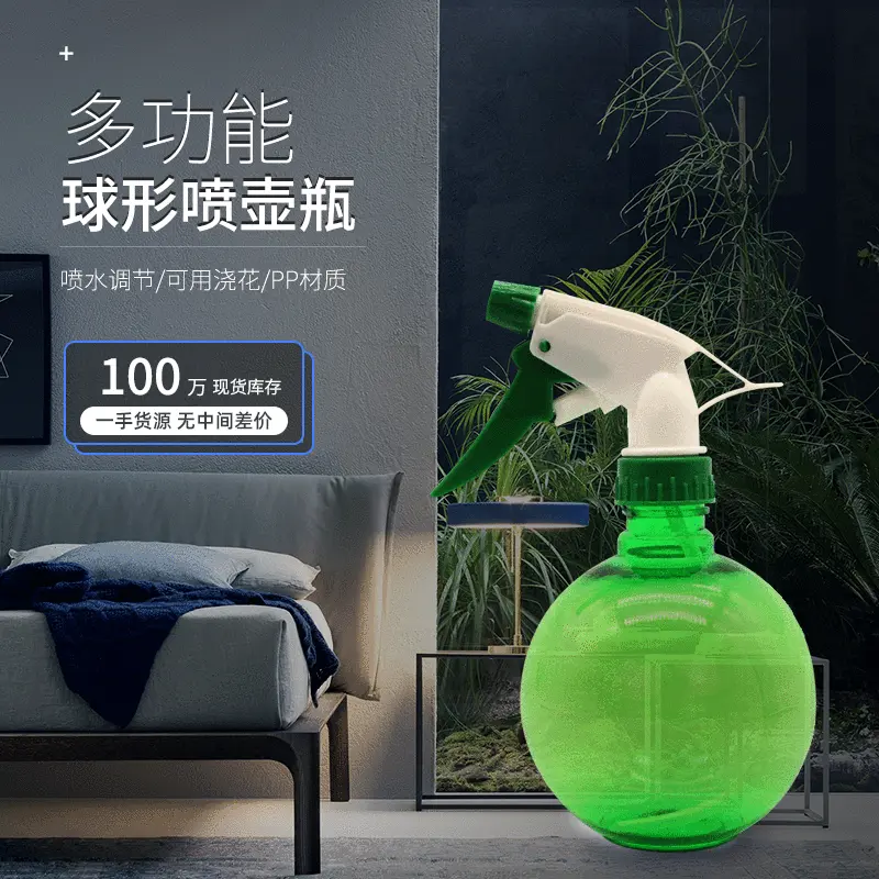 喷壶 球形450ml塑料园艺小喷壶 厂家供货 家用多功能pet浇花喷壶